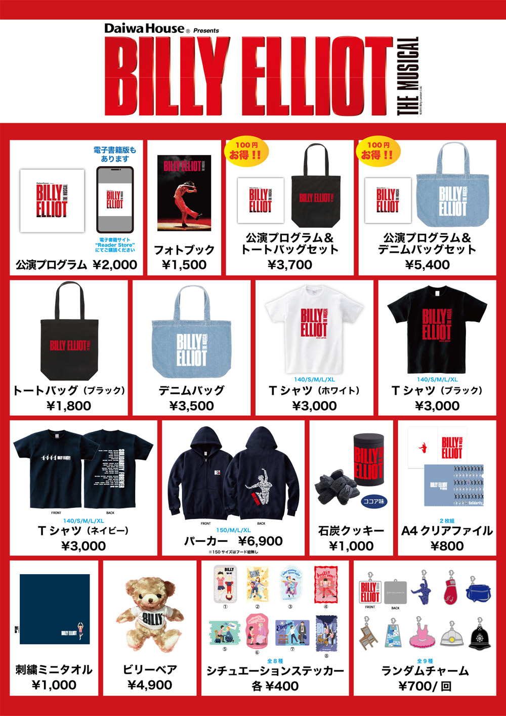 BILLY ELLIOT ORIGINAL GOODS